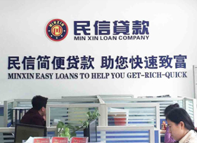 广安民信小额贷款股份有限公司